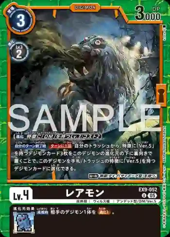 EX9-052 U 爛泥獸(對戰怪獸[EX-09])