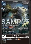 EX9-053 R 豆豆獸(對戰怪獸[EX-09])