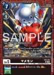 EX9-053 R 豆豆獸(對戰怪獸[EX-09])