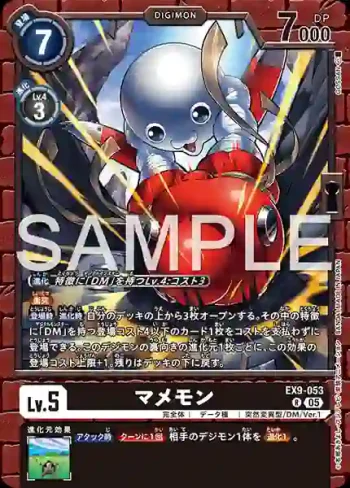 EX9-053 R 豆豆獸(對戰怪獸[EX-09])