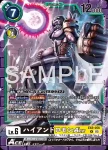 EX9-055 R 亞巴頓獸(對戰怪獸[EX-09])