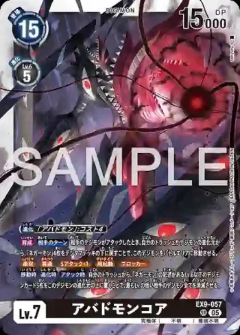 EX9-057 SR 亞巴頓獸核心(對戰怪獸[EX-09])