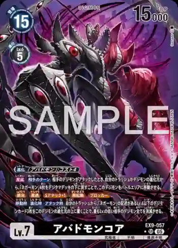 (異畫)EX9-057 SR 亞巴頓獸核心(對戰怪獸[EX-09])