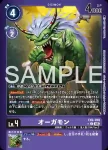 (異畫)EX9-059 C 奧加獸(對戰怪獸[EX-09])