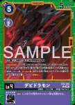 (異畫)EX9-059 C 奧加獸(對戰怪獸[EX-09])