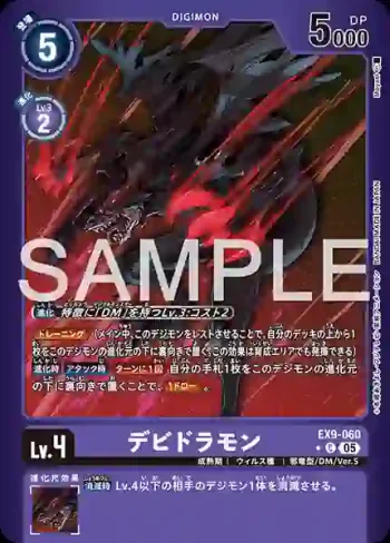 (異畫)EX9-060 C 邪龍獸(對戰怪獸[EX-09])