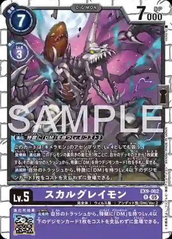 EX9-062 R 喪屍暴龍獸(對戰怪獸[EX-09])