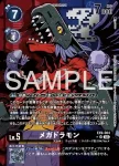 EX9-064 SR 超蛇龍獸(對戰怪獸[EX-09])