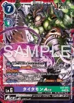 EX9-065 R 泰坦獸ACE(對戰怪獸[EX-09])