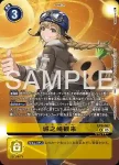 EX9-067 R 城之崎觀來(對戰怪獸[EX-09])
