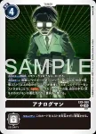EX9-068 R 類比人(對戰怪獸[EX-09])
