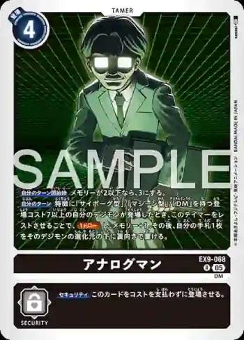 EX9-068 R 類比人(對戰怪獸[EX-09])