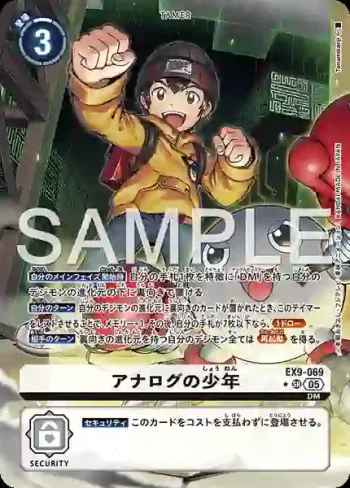 (異畫)EX9-069 SR 類比的少年(對戰怪獸[EX-09])
