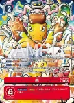 EX9-070 R 肉(對戰怪獸[EX-09])