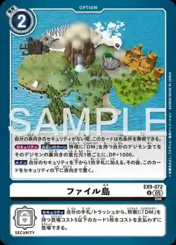 EX9-072 U 檔案島(對戰怪獸[EX-09])