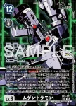 EX9-073 SEC 機械邪龍獸(對戰怪獸[EX-09])