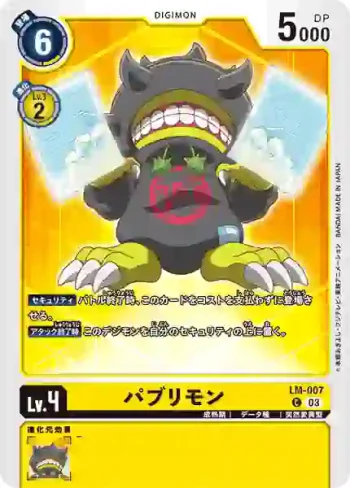 LM-007 C 報導獸(數碼寶貝幽靈遊戲[LM-01])