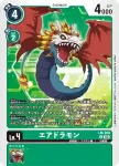LM-008 U 安哥拉獸(數碼寶貝幽靈遊戲[LM-01])