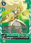 LM-014 C 諜鼠獸(數碼寶貝幽靈遊戲[LM-01])