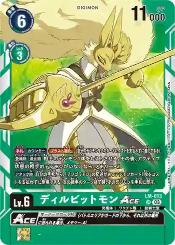 LM-013 SR 迪爾兔德獸ACE(數碼寶貝幽靈遊戲[LM-01])