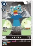 LM-014 C 諜鼠獸(數碼寶貝幽靈遊戲[LM-01])