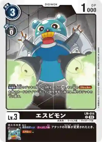 LM-014 C 諜鼠獸(數碼寶貝幽靈遊戲[LM-01])
