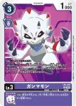 LM-016 R 伽馬獸(數碼寶貝幽靈遊戲[LM-01])