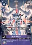 (異畫)LM-016 R 伽馬獸(邪惡秩序[EX-10])