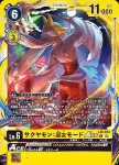 LM-024  濕婆獸ACE(限定卡包2024[LM-03])