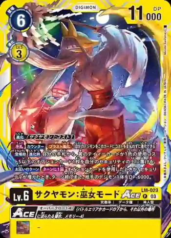 LM-023  沙古牙獸：巫女型態ACE(限定卡包2024[LM-03])