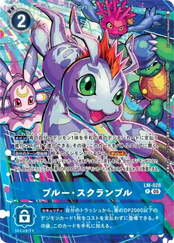 (異畫)LM-028 P 藍・搶奪(光明的守衛[ST-20])