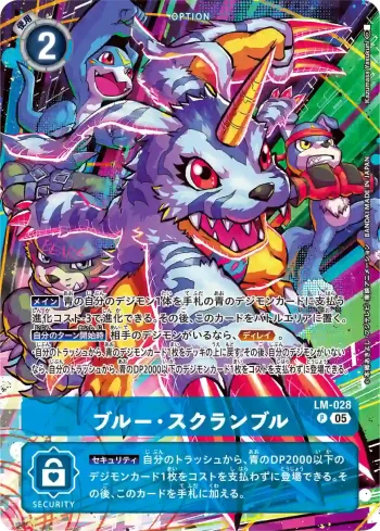 (異畫)LM-028 P 藍・搶奪(希望的英雄[ST-21])