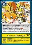 (異畫)LM-016 R 伽馬獸(邪惡秩序[EX-10])