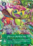(異畫)LM-029 P 黃・搶奪(希望的英雄[ST-21])
