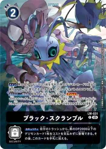 (異畫)LM-031 P 黑・搶奪(光明的守衛[ST-20])