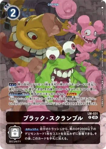 (異畫)LM-031 P 黑・搶奪(希望的英雄[ST-21])