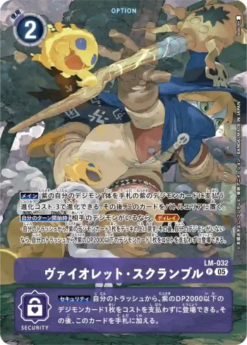 (異畫)LM-032 P 紫・搶奪(光明的守衛[ST-20])