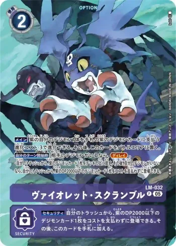 (異畫)LM-032 P 紫・搶奪(希望的英雄[ST-21])