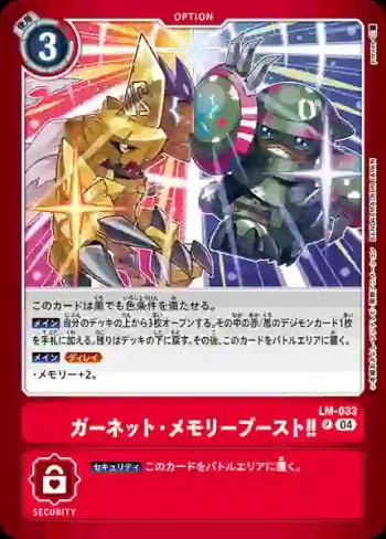 LM-033 P 石榴・記憶體提升！！(炙熱裝置[LM-04])
