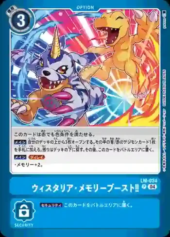 LM-034 P 紫藤・記憶體提升！！(炙熱裝置[LM-04])