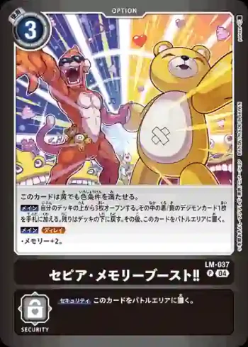 LM-037 P 黑墨・記憶體提升！！(炙熱裝置[LM-04])