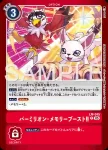 (異畫)LM-016 R 伽馬獸(邪惡秩序[EX-10])