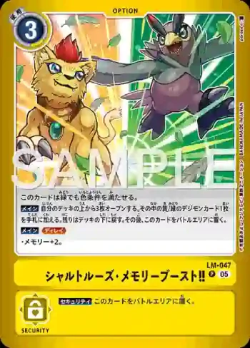 LM-047 P 夏翠絲綠・記憶體提升！！(十億彈藥[LM-06])