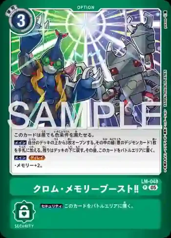 LM-048 P 鉻黃・記憶體提升！！(十億彈藥[LM-06])