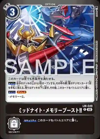 LM-049 P 午夜・記憶體提升！！(十億彈藥[LM-06])
