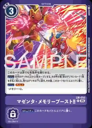 LM-050 P 洋紅・記憶體提升！！(十億彈藥[LM-06])