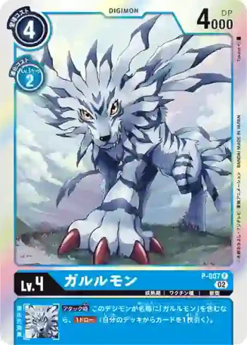 (閃)P-007 P 加魯魯獸(上升氣流[RB-01])