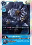 (閃)P-007 P 加魯魯獸(上升氣流[RB-01])