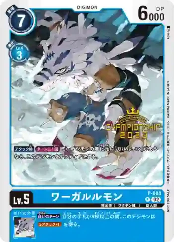 (異畫)P-008  獸人加魯魯(Championship 2023 第二輪初賽 參加紀念品)