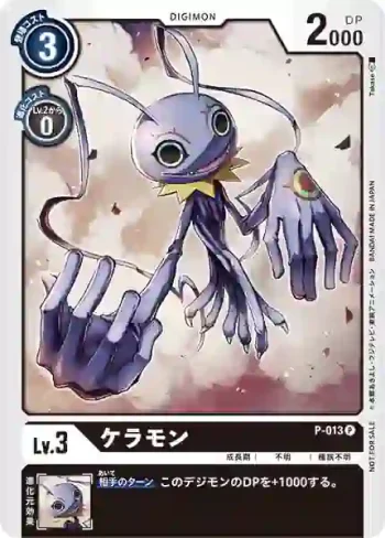 P-013 P 哈哈獸(推廣卡包)
